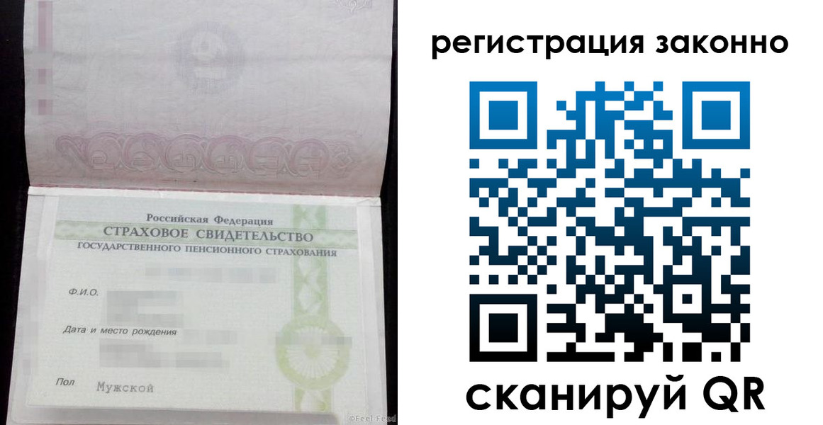 купить прописку в Ставрополе