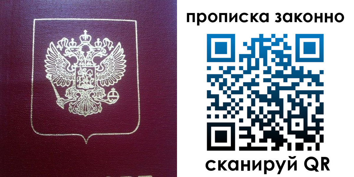 временная регистрация 2025 в Ставрополе