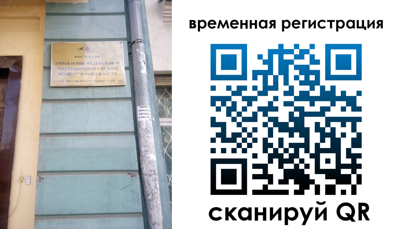 прописка регистрация в Ставрополе