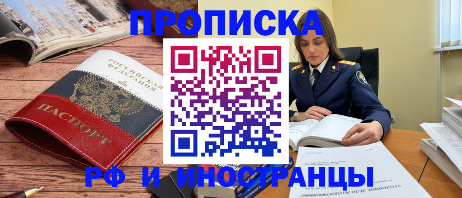 временная регистрация в Ставрополе