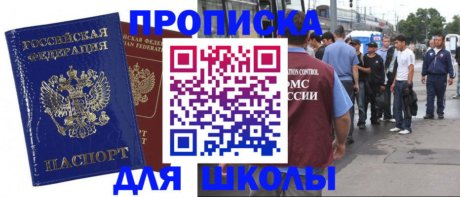 прописка паспорт в Ставрополе