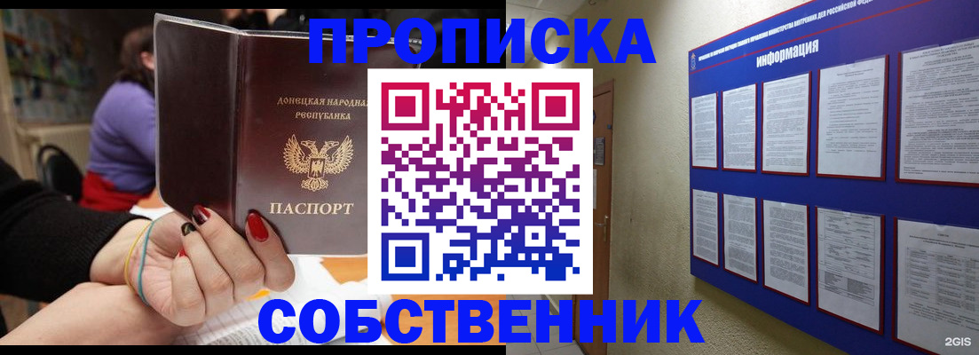 временная регистрация 2025 в Ставрополе