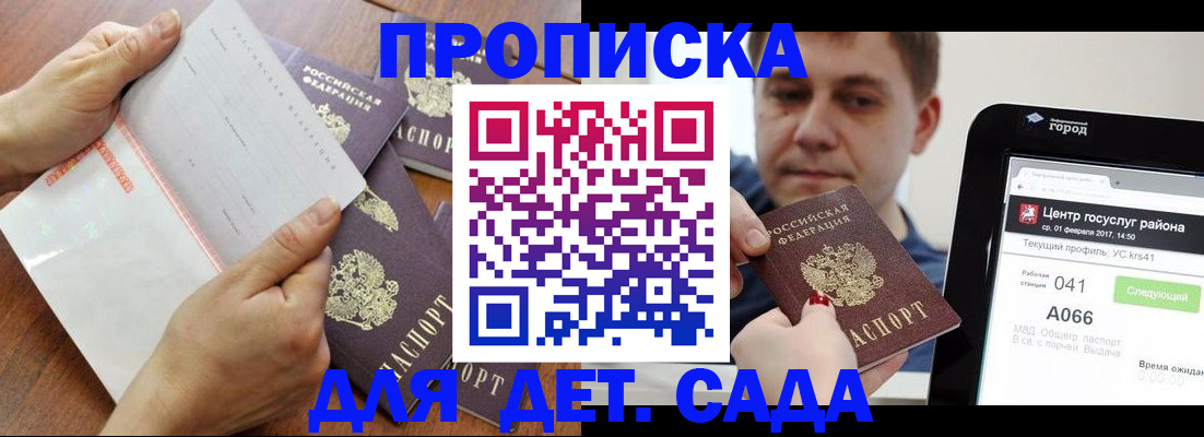 временная регистрация поиск в Ставрополе