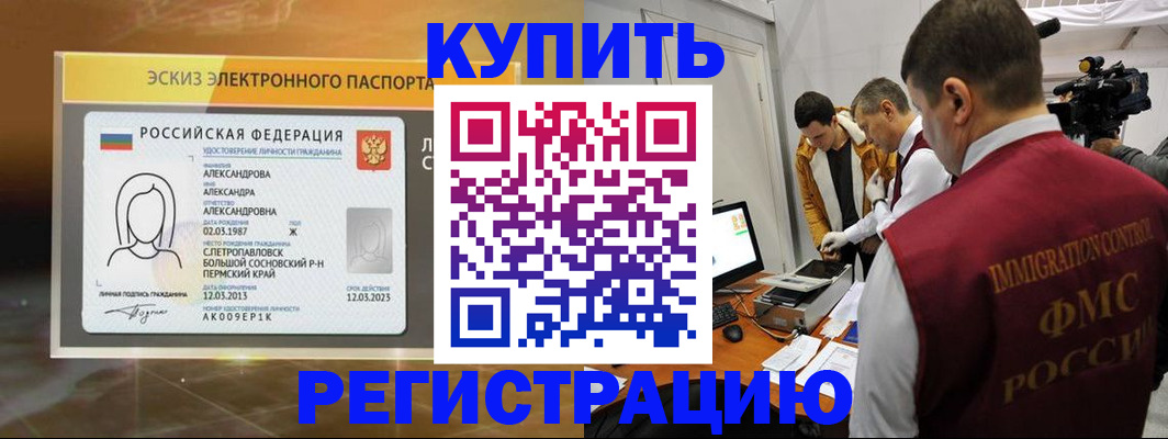 временная регистрация адрес в Ставрополе