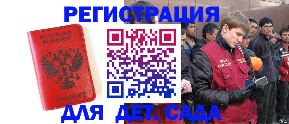 прописка в квартире в Ставрополе