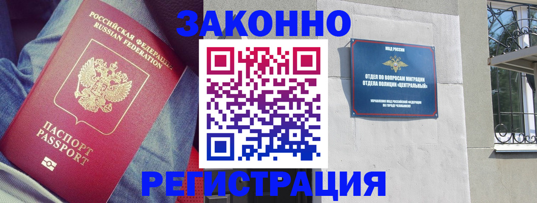 прописка для военкомата в Ставрополе