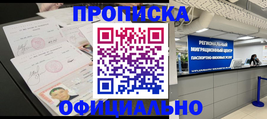 временная регистрация 2025 в Ставрополе