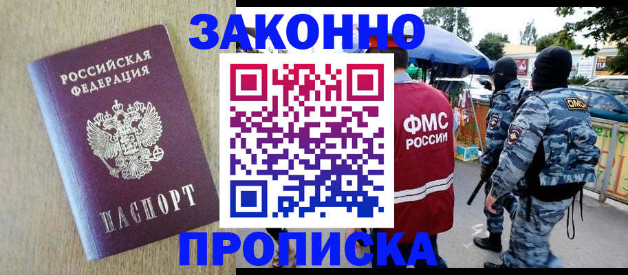 временная регистрация гарантия в Ставрополе